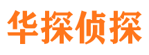 沁源市私家侦探